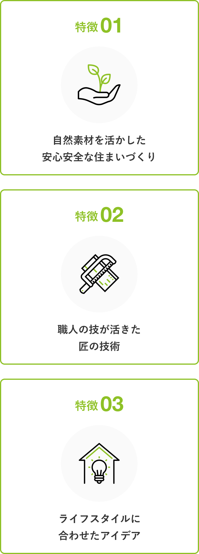 サン友創作工房の特徴