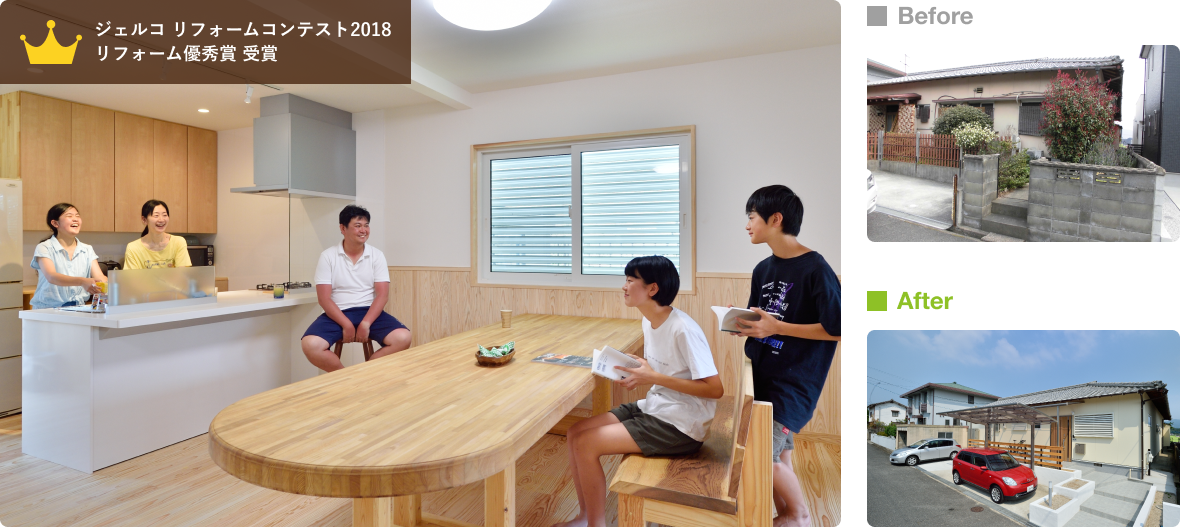 家族団欒とプライベートの共存の家