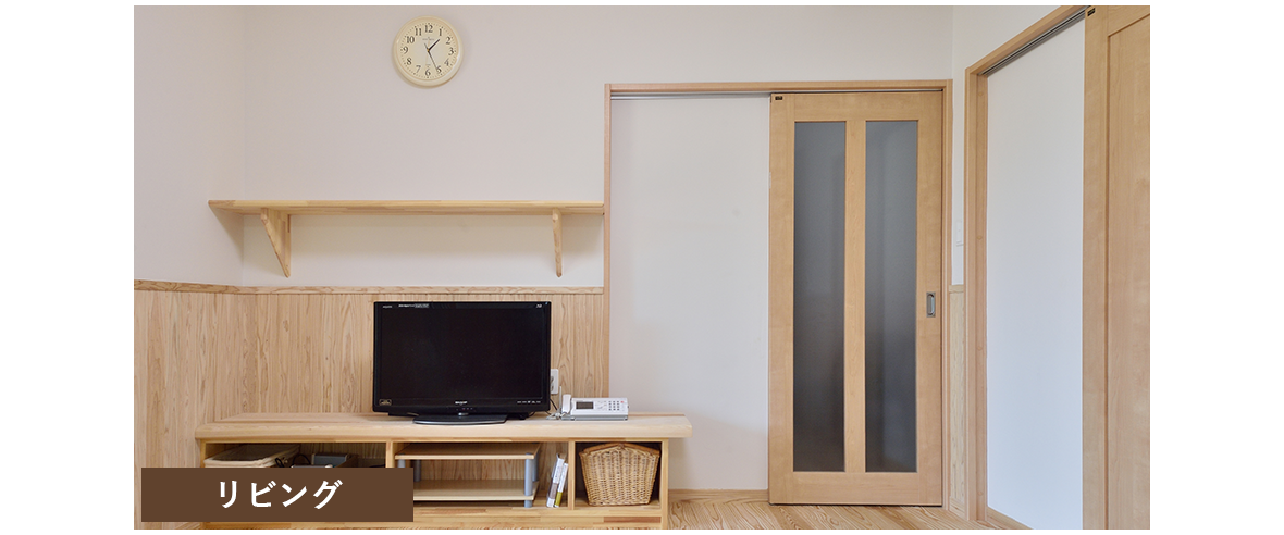 家族団欒とプライベートの共存の家