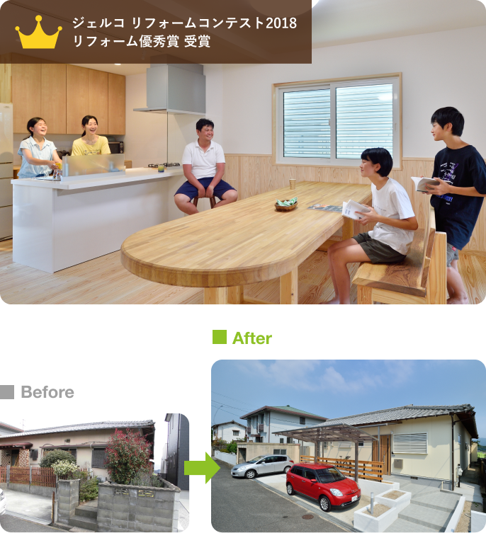 家族団欒とプライベートの共存の家