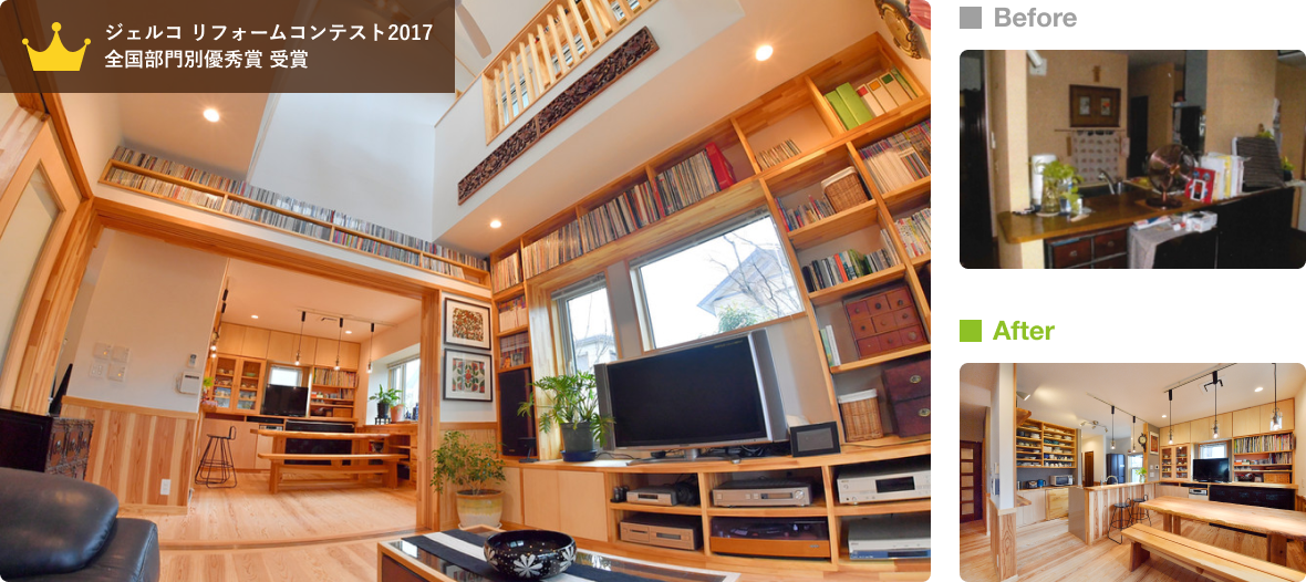 趣味と共に想い出を刻む家