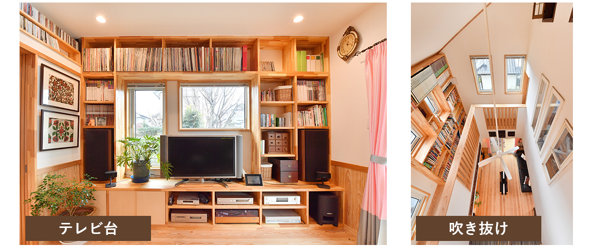 趣味と共に想い出を刻む家